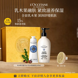 欧舒丹全新升级乳木果身体乳护手霜礼盒舒缓保湿生日礼物伴手礼送女友