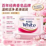 花王KAO进口香皂套装洗澡沐浴皂清洁补水滋润保湿肥皂130g花香