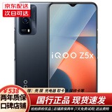 vivo iQOO Z5x 5G 二手手机 5000mAh大电池 120Hz拍照游戏手机 95新 透镜黑 8GB+128GB