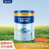 美素佳儿（Friso）美素力源悦 婴幼儿配方奶粉 荷兰原装进口 美素力1段800g1罐