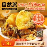 自然派即食矶烧黑椒味鱼皮60g/袋广东老字号海味办公室零食小吃