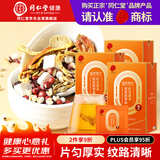 同仁堂品牌 北京同仁堂红豆薏米茯苓芡实茶75克*3盒独立袋装健康养生茶