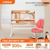 光明园迪灯桌一体儿童学习桌小学生书桌套装可升降写字桌课桌椅悦者120pro 悦者120 pro+V7-2卡其+粉椅套