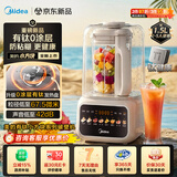 美的（Midea）26年新款小方块有钛0涂层轻音破壁机全自动免煮1.5L小型1-2人家用自清洗豆浆机辅食料理榨汁机T58