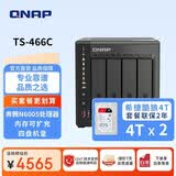 威联通（QNAP）TS-466C 四盘位8G内存8T四核心奔腾银牌处理器网络存储服务器NAS手机扩容（含希捷酷狼硬盘4T*2）