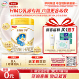 伊利金领冠珍护幼儿A2β-酪蛋白奶粉3段12-36月280g*1罐 HMO乳源专利