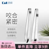 貝印（KAI）不锈钢平口眉钳眉夹拔套装 (修眉 塑眉）宽口窄口镊子拔毛