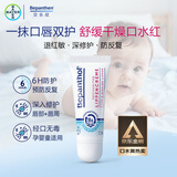 BepanthenB5精华唇膏拜耳口水膏7.5ml  宝宝润唇膏 婴儿护唇膏补水防干裂 