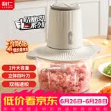 利仁（Liven）绞肉机家用料理机辅食机绞菜多功能一体机搅拌机电动切菜机加厚玻璃杯2升 JRJ-W2509