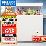 奥克斯（AUX）小冰柜家用小型冷藏柜冷冻柜两用冰柜小型租房家用小冰箱小型冷柜 铜管/206升级/可囤300斤肉/减霜