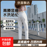 水洗棉弹力哈伦牛仔裤女初秋新款高腰宽松显瘦时尚女装牛仔裤 白色 常规 32 码 建议141-150斤