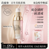 百雀羚（PECHOIN）双仓精华粉霜干皮底妆粉底液遮瑕持久不脱妆不卡粉 02原生裸 31g（黄皮/黄白皮）