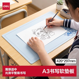 得力（deli）考试垫板A3书写垫板 学生考试作业书法绘画垫板 写字垫板复写板 72656A-J蓝色