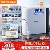 苏泊尔（SUPOR）净水器家用超滤机滤水器厨下式自来水净化器矿物质净水器水龙头前置过滤器净水机DU2U3