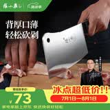 张小泉 不锈钢家用斩骨刀排骨刀剁肉刀钢刀厨房用刀ZG-175