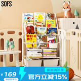 SOFS儿童书架绘本架简易落地宝宝小书柜铁艺幼儿置物架书本玩具收纳架 L码 (4+2)层 2盒
