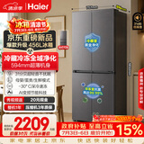 海尔「小红花系列」456L十字门家用冰箱2026新款抗菌双净化超薄风冷无霜BCD-456WGHTDEDB7U1国家补贴