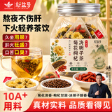 新益号菊花枸杞决明子茶整料三角独立茶包花草茶熬夜日常清润泡水150g