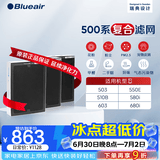 布鲁雅尔Blueair空气净化器过滤网滤芯 复合滤网适用503/510B/550E/580i【配件】
