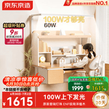 京东京造儿童学习桌书桌椅套装专用3-18岁100W护眼大路灯阳光桌椅单桌