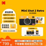 KODAK柯达 MiniShot2 Retro拍立得相机一次成像复古照相机 拍照打印一体学生旅游便携 节日结婚生日礼物 黄色套餐一（标配+30张相纸）