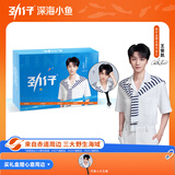 劲仔【王俊凯推荐】心意礼盒 681g 小鱼鹌鹑蛋魔芋零食礼盒送限量周边