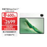 荣耀平板MagicPad2【国家补贴】12.3英寸平板电脑 OLED护眼屏 手机互联互通 PC级生产力12+256GB月影白