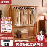 家逸实木衣架落地衣帽架卧室挂衣架可折叠置物架简约晾衣服架子