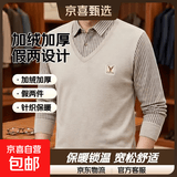 加绒加厚男士假两件秋冬季保暖毛衣针织衫爸爸装打底衫衬衣衫长袖 9036米色（加绒加厚） XL 【建议130-150斤】