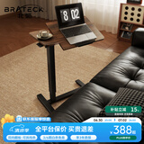 Brateck可移动床边桌升降桌任意桌沙发边桌边几电脑工作台桌书桌办公桌子