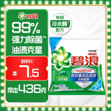碧浪专研抗菌洗衣粉自然清新436g  除螨除菌 速溶 深层去污