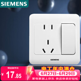 西门子（SIEMENS）开关插座 10A五孔带开关插座 暗装面板 远景雅白色5UB82243NC01