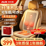 奥克斯（AUX）腰部按摩器腰部按摩仪颈腰椎按摩靠垫热敷腰肌劳损背部按摩枕办公生日端午母父亲节礼物实用送爸爸 【可车载】礼盒+纤薄可折叠+全背游走按摩+臀部热敷 父亲母亲节礼物高端实用送妈妈老婆爸爸母亲