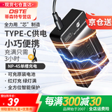 蒂森特（dste）富士mini90 拍立得 XP120/90/11/80 JZ100/200 JX400/375 J10/12/15/20/110 相机 NP-45 a/s充电器