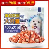 贝蒂宠物零食狗狗磨牙棒洁齿肉干成幼犬钙奶棒训狗泰迪金毛大中小型犬 鳕鱼三明治丁（净重340g）