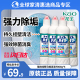 花王（KAO）马桶清洁剂500ml*4瓶 进口洁厕灵液厕所清洗强力除臭去黄污渍尿垢