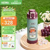 膳魔师（THERMOS）檀健次同款保温保冷杯直饮杯316L不锈钢大容量运动便携全拆卸TCFD