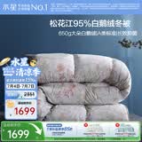 水星家纺羽绒被95%白鹅绒被子冬季加厚被芯宿舍单人羽绒被150×210cm-650g