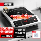 德玛仕（DEMASHI）商用电磁炉大功率3500w大电磁炉炒菜电池炉电磁灶大锅灶炒菜电炒炉火锅【全铜线圈】 不锈钢款【3500W按键】BT-3500A