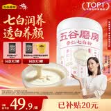 五谷磨房杏仁七白粉即食速食营养早餐代餐粉546g