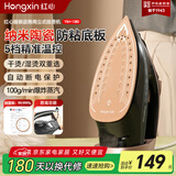 红心电熨斗家用手持挂烫机大蒸汽大功率服装店专用熨斗烫衣服2000W陶瓷底板小型便携式熨烫机YSH-1380 爆款熨斗 100g/min