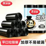 美丽雅加厚垃圾袋加大家用办公室学生宿舍黑双面2丝平口式50×60cm60只