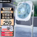 格力（GREE）风扇落地扇转页扇遥控电风扇升降转页扇家用落地扇鸿运扇台扇自然风电扇可拆卸 KYS-3001B-WG 白色