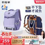 卡拉羊儿童书包小学生1-4-6年级超轻六维减负护脊男女背包双肩包