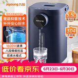 九阳（Joyoung）电热水瓶热水壶 5.5L大容量八段保温304不锈钢内胆 0胶水 恒温水壶K50ED-WP2185