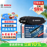 博世（BOSCH）刹车后片奇瑞瑞虎/艾瑞泽3/7E力帆X60瑞麒G5/X1长安逸动传祺GS3/4