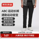 京东京造新款裤子夏季男运动裤户外耐磨冲锋裤跑步休闲裤礼物 黑色 3XL