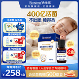 合生元（BIOSTIME）新生儿益生菌婴幼儿小超金滴剂0-3个月肠胀气 含双歧杆菌8ml 滴剂 8ml*2瓶 【周期巩固】