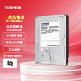 东芝（TOSHIBA）台式机电脑硬盘  SATA接口 3.5英寸机械硬盘 4TB DT02ABA400