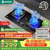 容声燃气灶液化气煤气灶家用双灶直喷猛火定时一级能效猛火大火力5.2KW灶具JZY-RLBD11Y